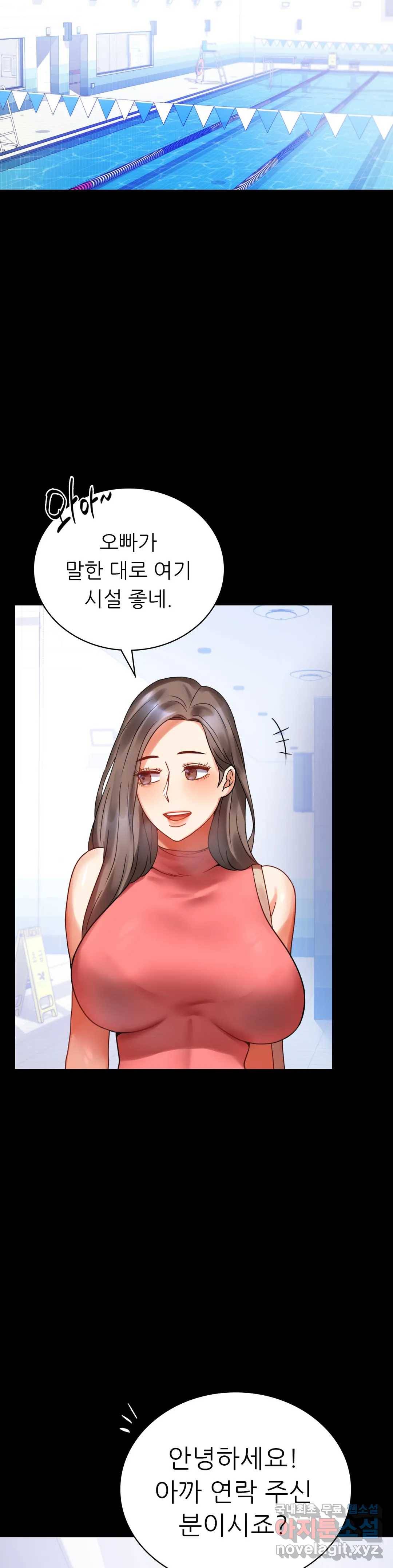 불륜학개론 22화 51