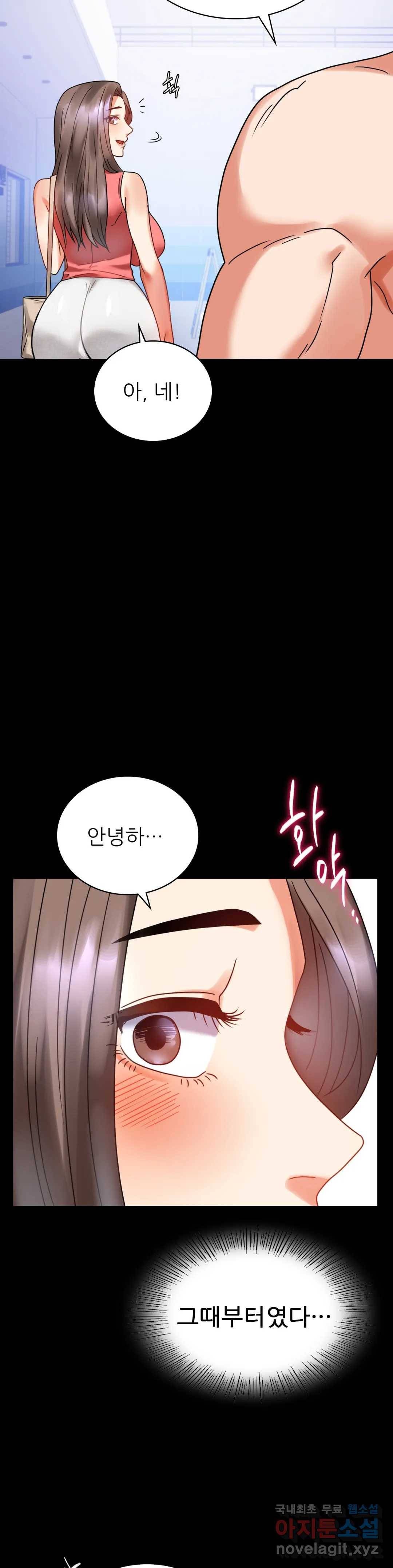 불륜학개론 22화 52