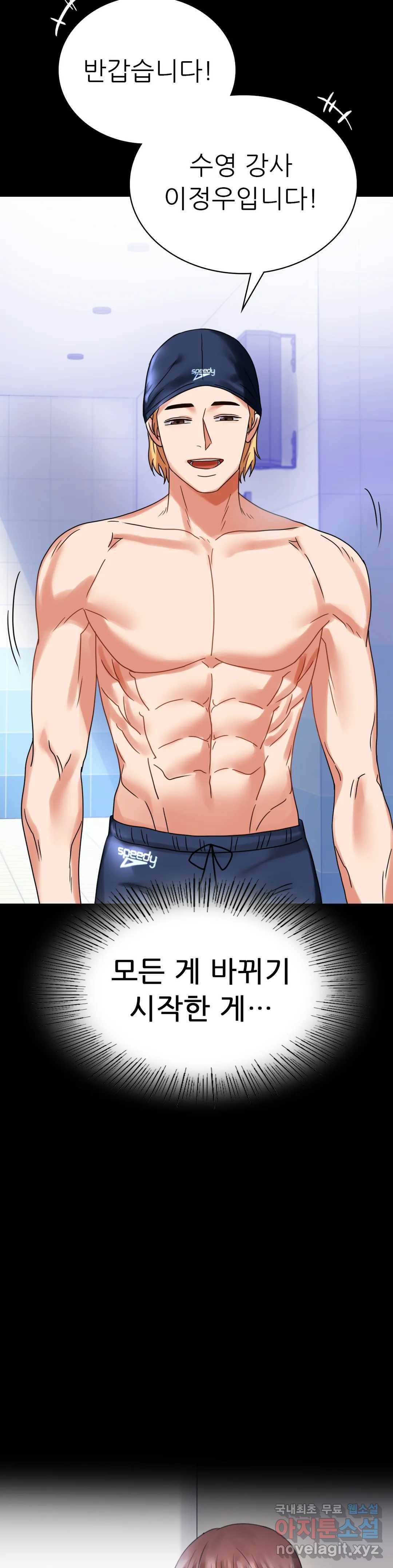 불륜학개론 22화 53