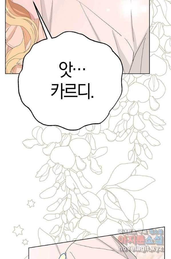 남편님, 다시 결혼해 주세요! 36화 2