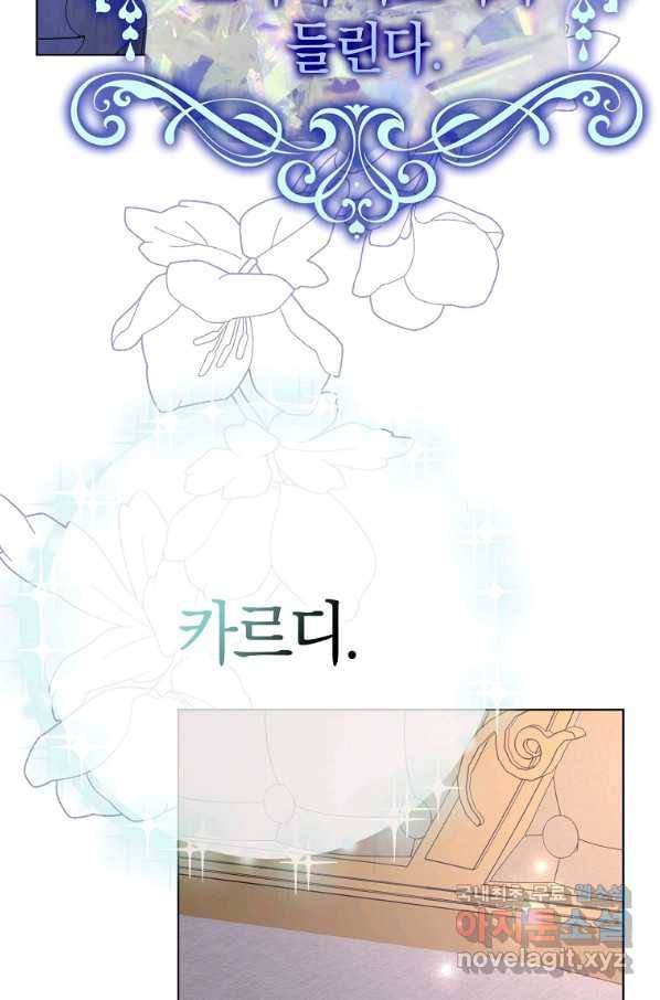 남편님, 다시 결혼해 주세요! 36화 13