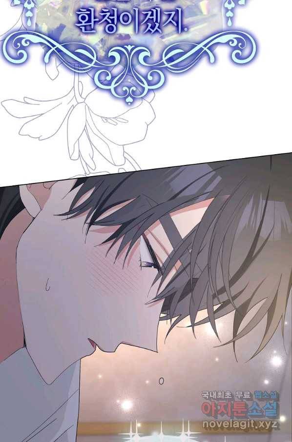 남편님, 다시 결혼해 주세요! 36화 15