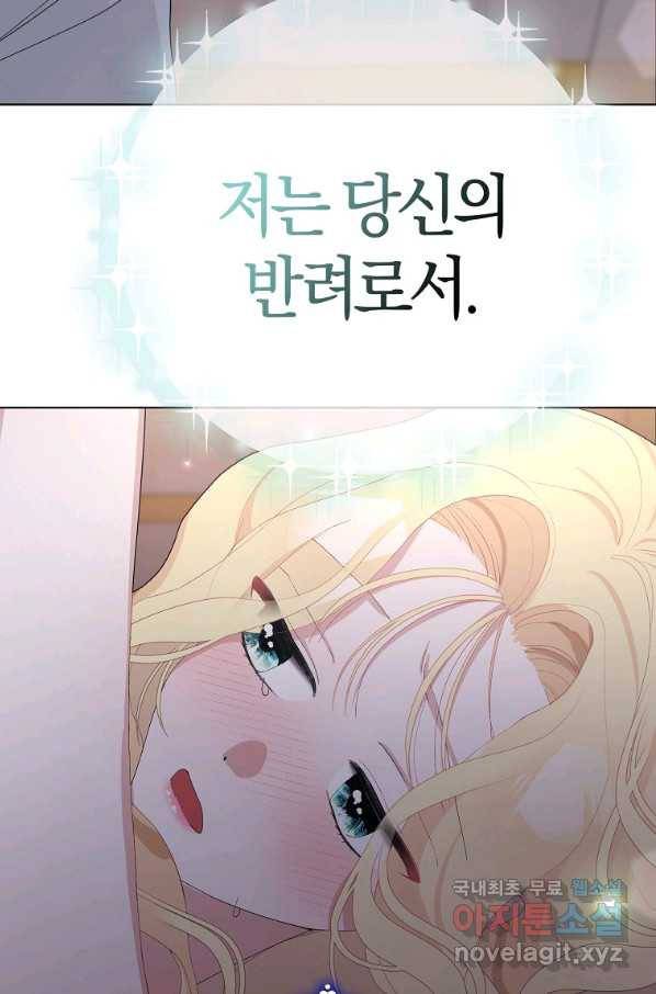 남편님, 다시 결혼해 주세요! 36화 16