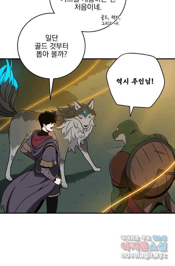 혈맥신공 46화 4