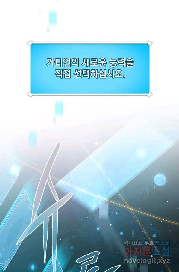 혈맥신공 46화 6