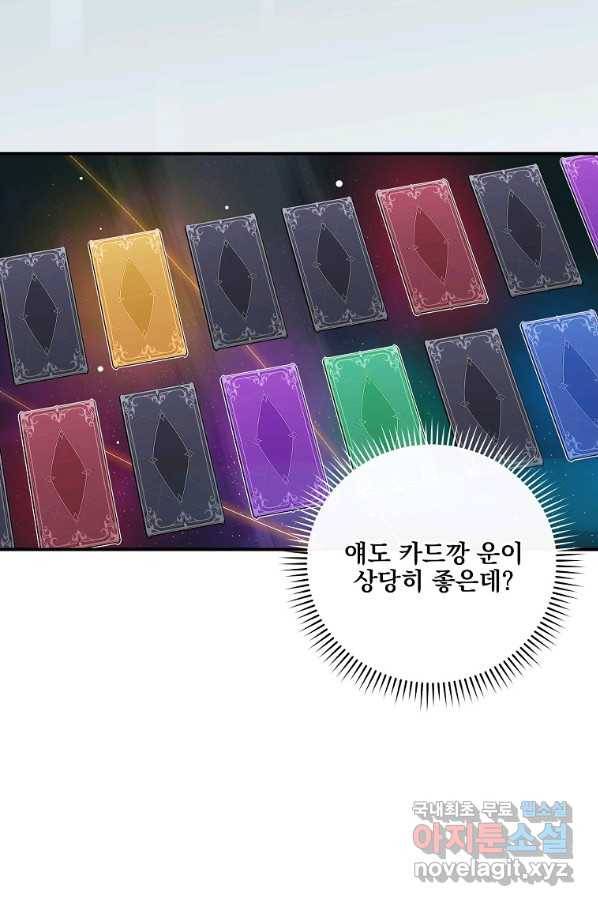 혈맥신공 46화 9