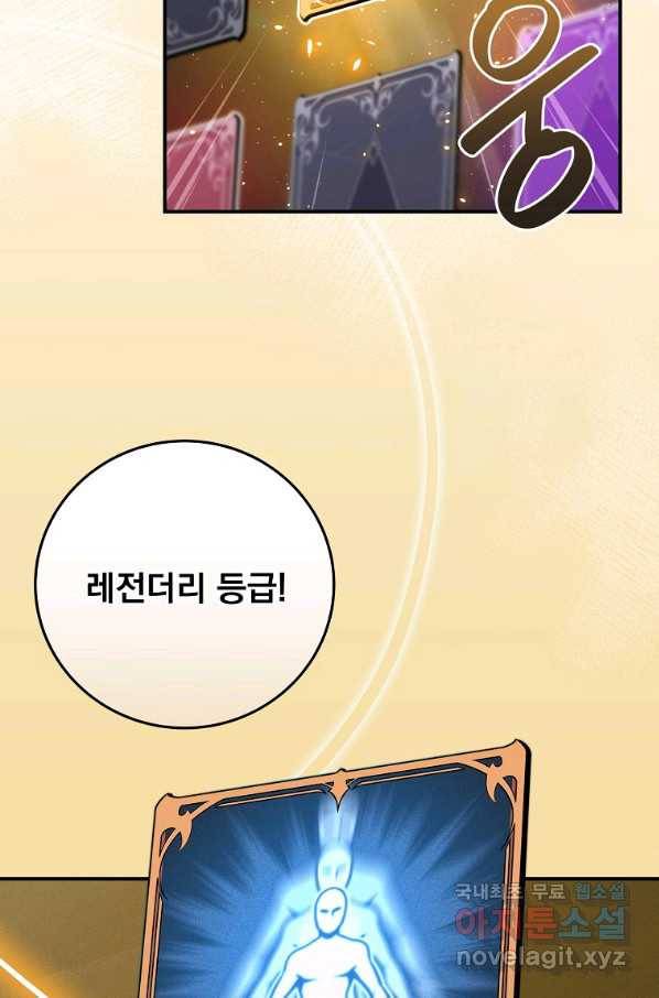 혈맥신공 46화 14