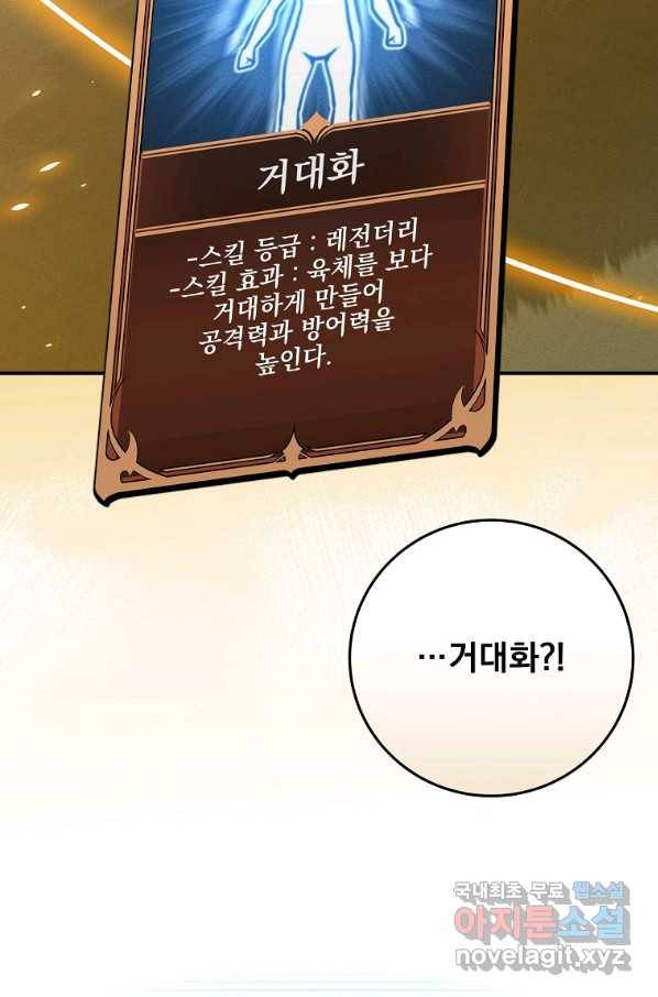 혈맥신공 46화 15