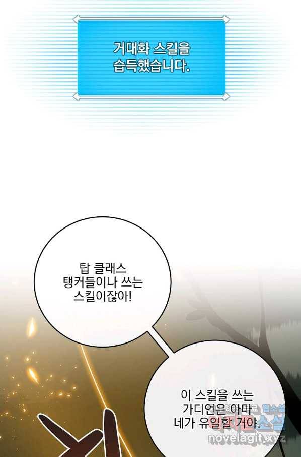 혈맥신공 46화 16