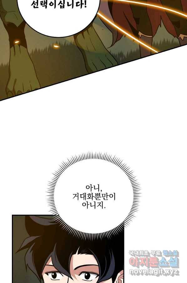 혈맥신공 46화 18
