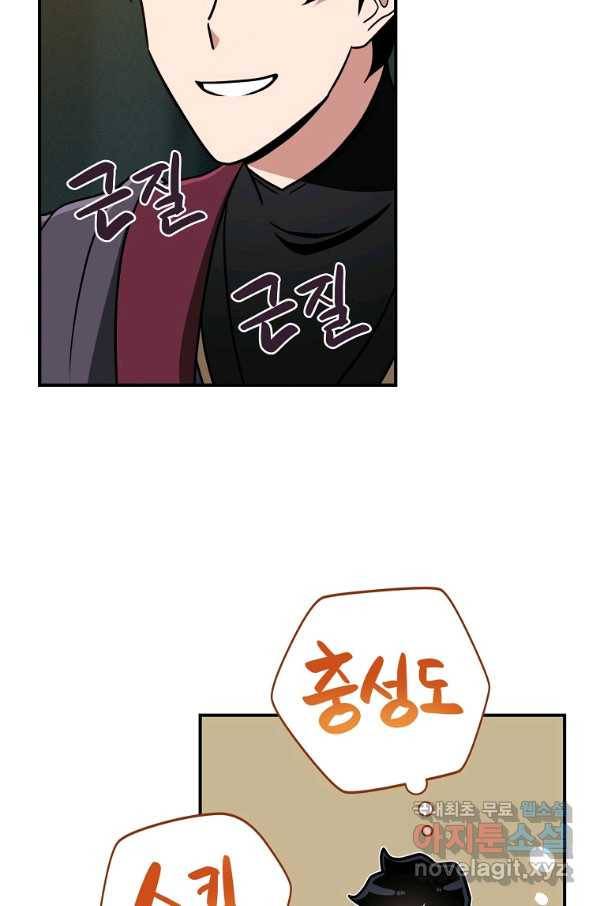 혈맥신공 46화 19