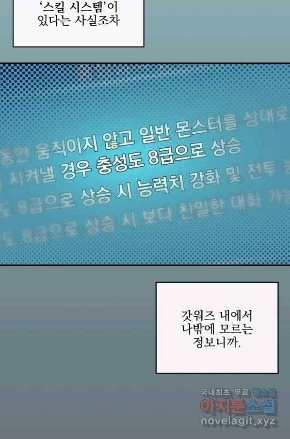 혈맥신공 46화 21