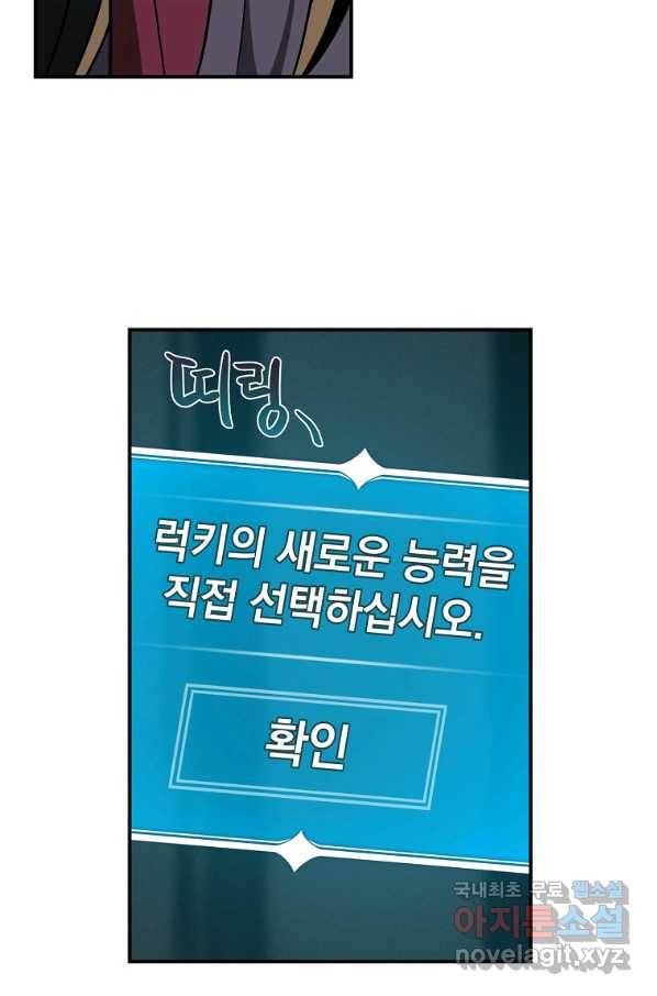 혈맥신공 46화 26