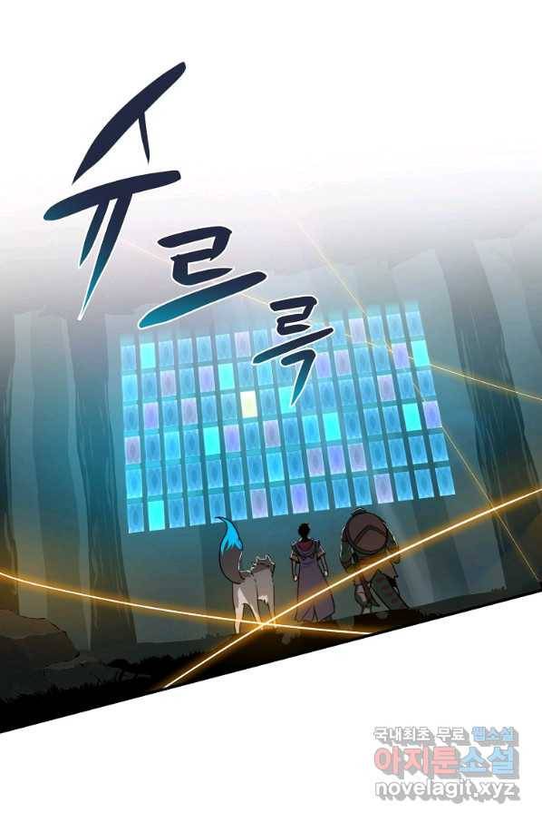 혈맥신공 46화 27