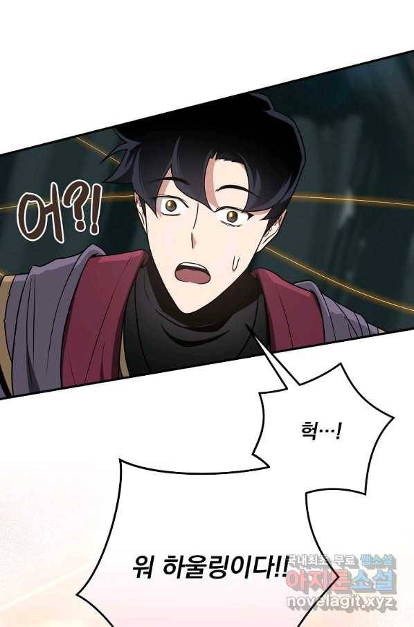 혈맥신공 46화 28