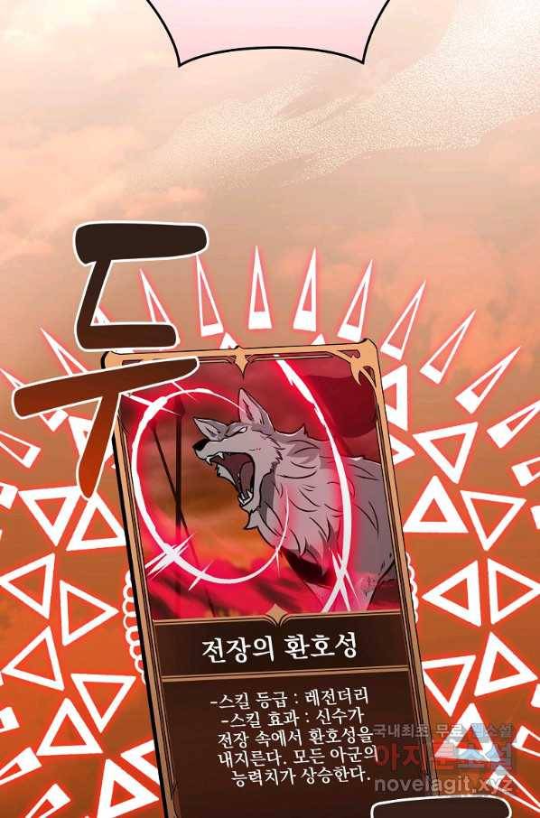 혈맥신공 46화 29