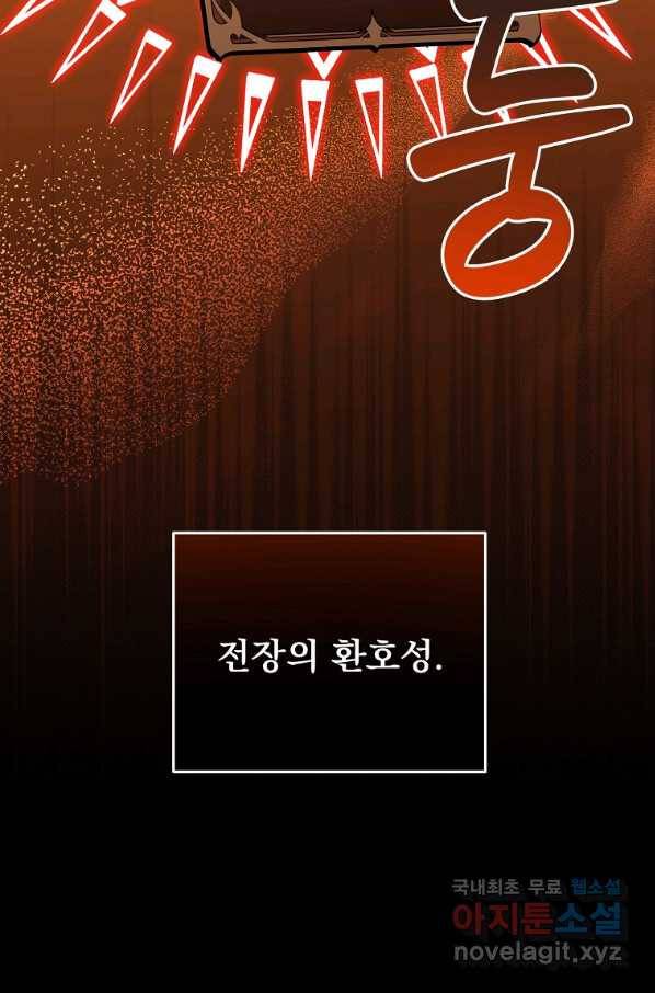혈맥신공 46화 30