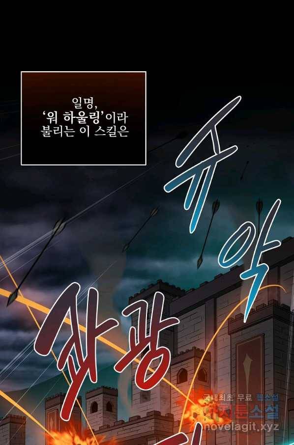 혈맥신공 46화 31