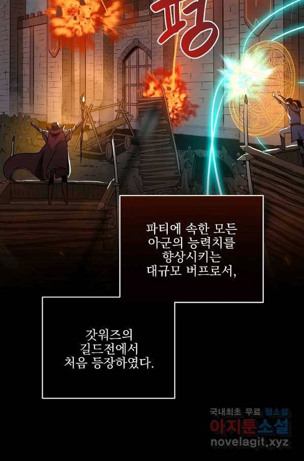 혈맥신공 46화 32