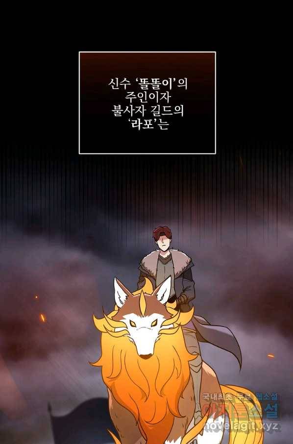 혈맥신공 46화 33