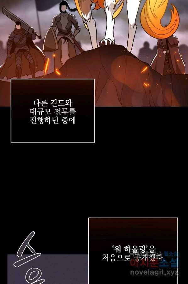 혈맥신공 46화 34