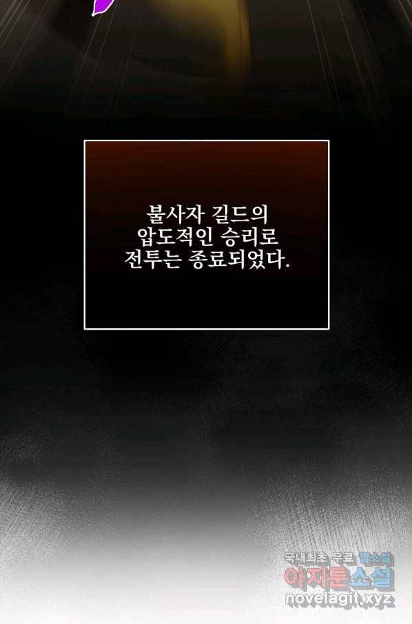 혈맥신공 46화 38