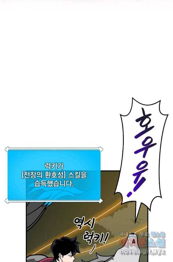 혈맥신공 46화 39