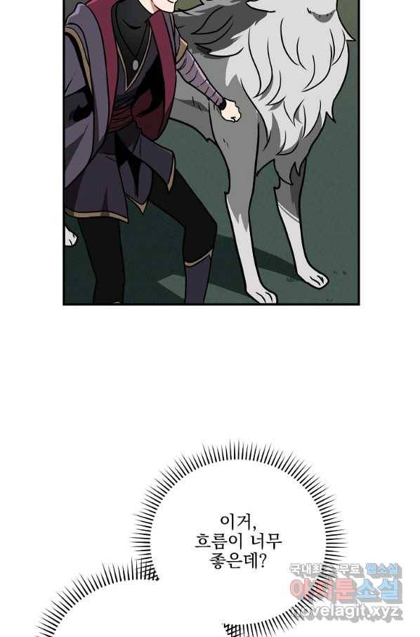 혈맥신공 46화 40