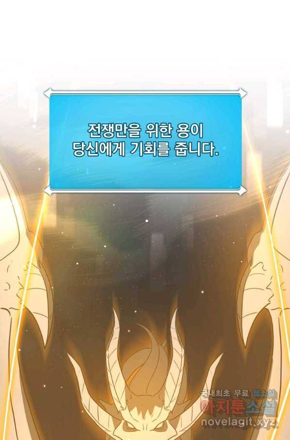 혈맥신공 46화 42