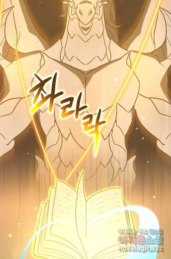 혈맥신공 46화 43