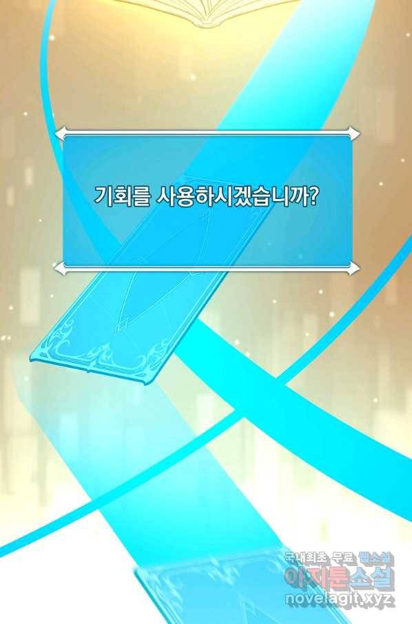 혈맥신공 46화 44
