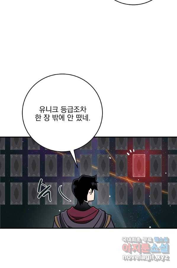 혈맥신공 46화 47
