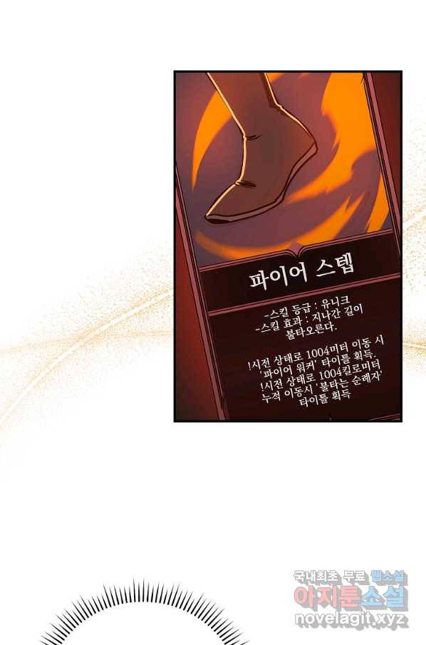 혈맥신공 46화 48