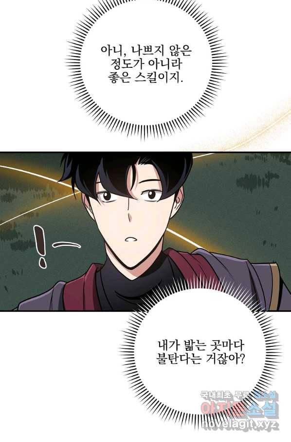혈맥신공 46화 50