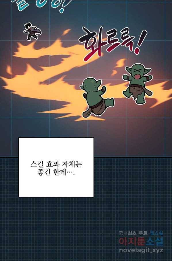 혈맥신공 46화 52