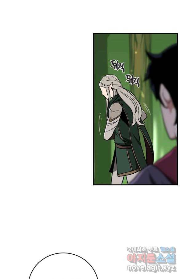 혈맥신공 46화 62