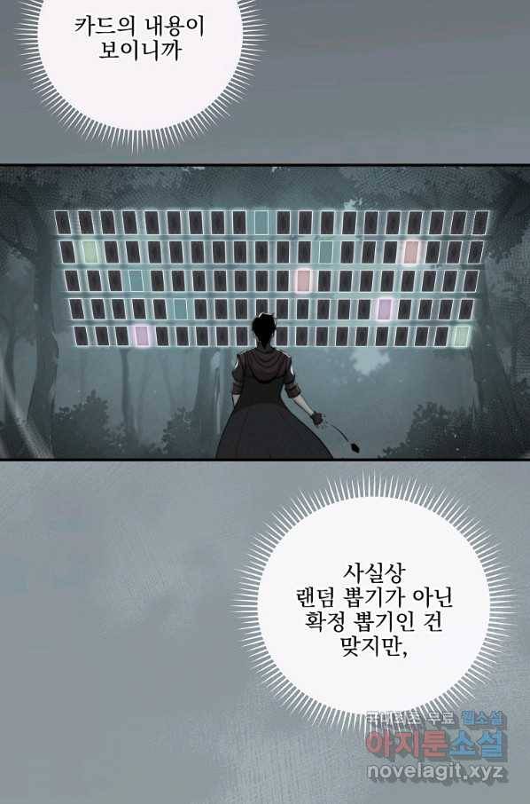 혈맥신공 46화 66