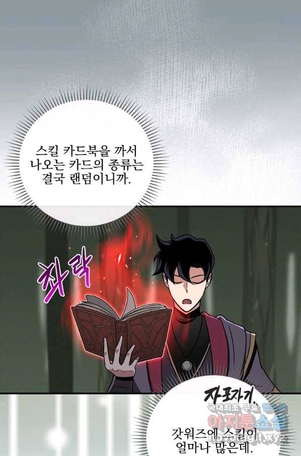 혈맥신공 46화 67
