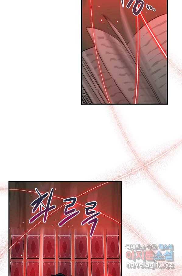 혈맥신공 46화 69