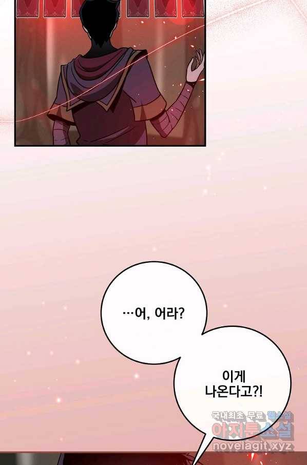 혈맥신공 46화 70