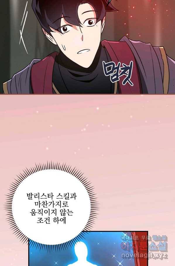 혈맥신공 46화 71