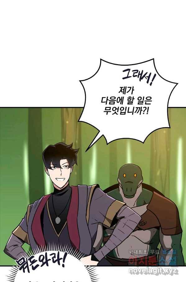 혈맥신공 46화 75
