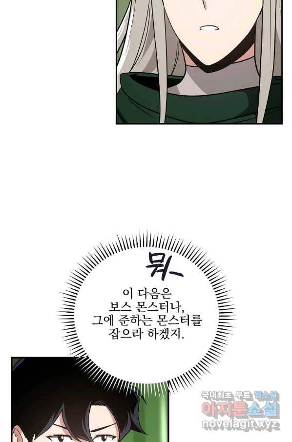 혈맥신공 46화 77