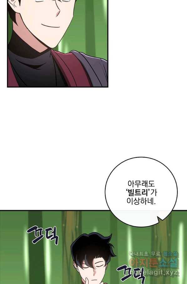 혈맥신공 46화 78