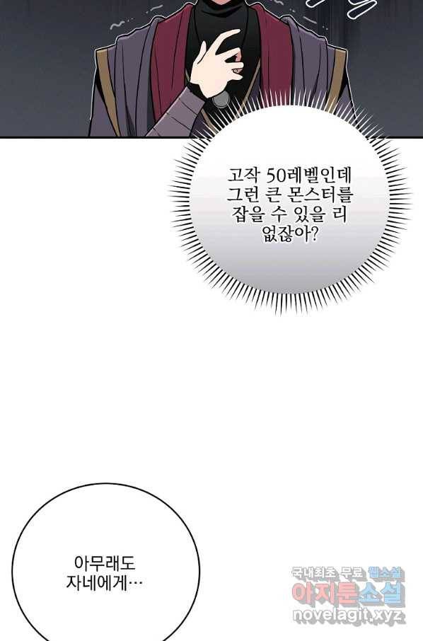 혈맥신공 46화 83