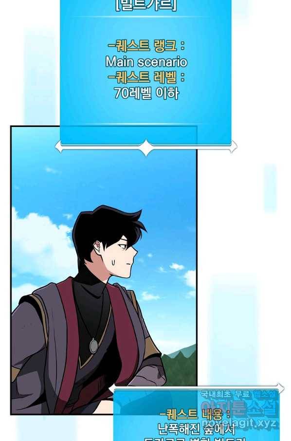혈맥신공 46화 89