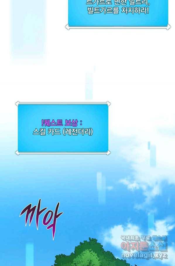 혈맥신공 46화 90
