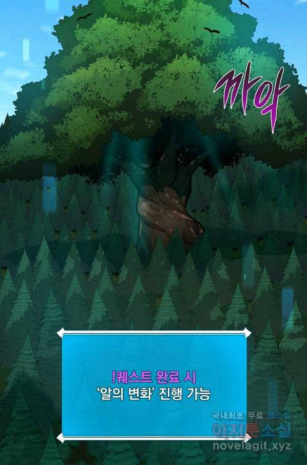 혈맥신공 46화 91