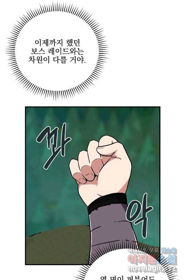혈맥신공 46화 99