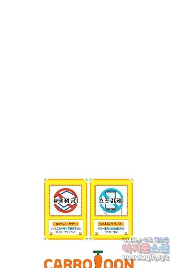 혈맥신공 46화 104